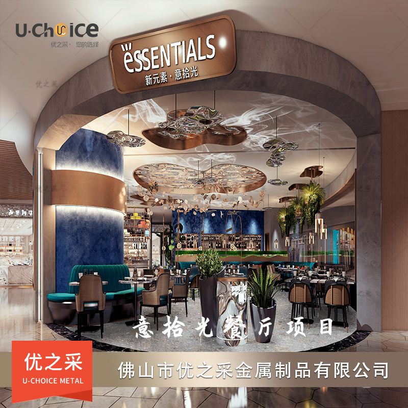 廣州意拾光餐廳