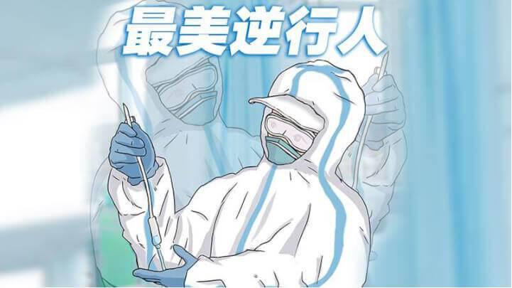 最美戰(zhàn)疫“逆行”志愿者