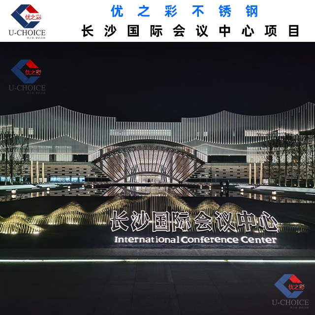 長(zhǎng)沙國(guó)際會(huì)議中心：高鐵新城新地標(biāo)，天臺(tái)不銹鋼園林景觀的魅力