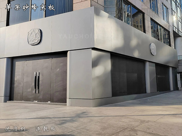 汽車4S店門面裝修用蘋果砂不銹鋼蜂窩板墻板，與時(shí)俱進(jìn)的設(shè)計(jì)。